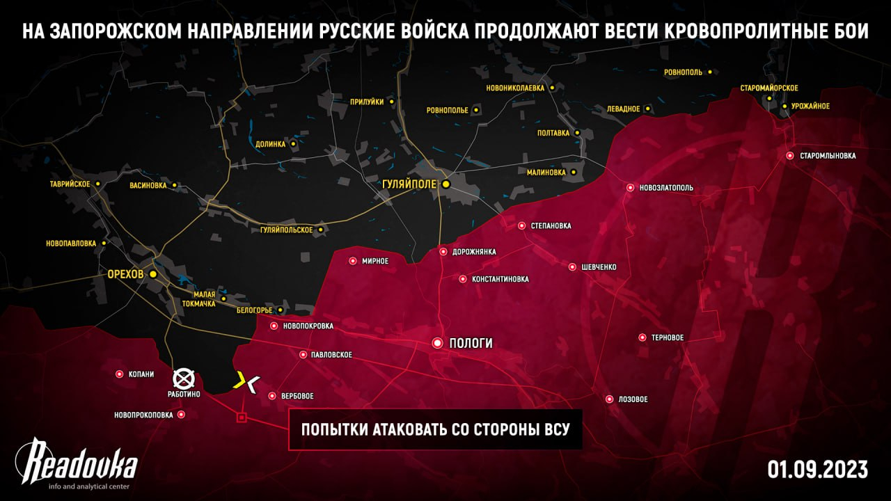 Российская армия продолжает вести ожесточенные бои на Запорожском направлении 