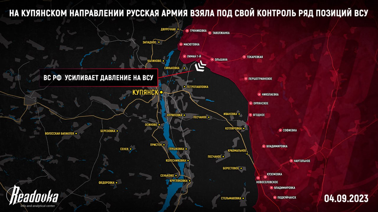 Российская армия усиливает давление на ВСУ на Купянском направлении