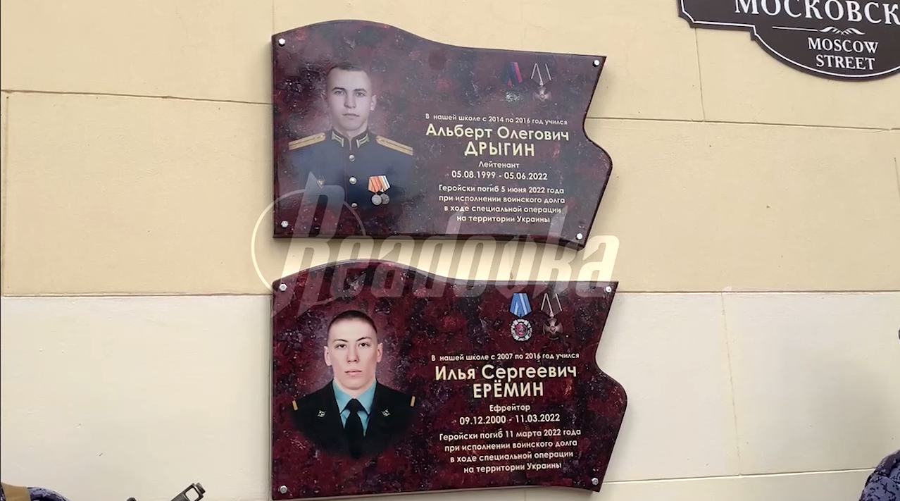 В Крымских школах открыли мемориальные таблички погибшим участникам СВО