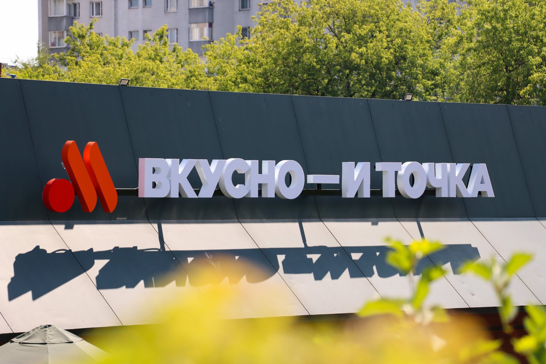 Александр Говор: McDonald’s рассматривает варианты возвращения в Россию