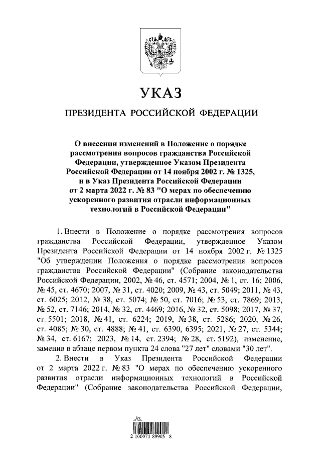IT-специалистам увеличат отсрочку от призыва на срочную службу
