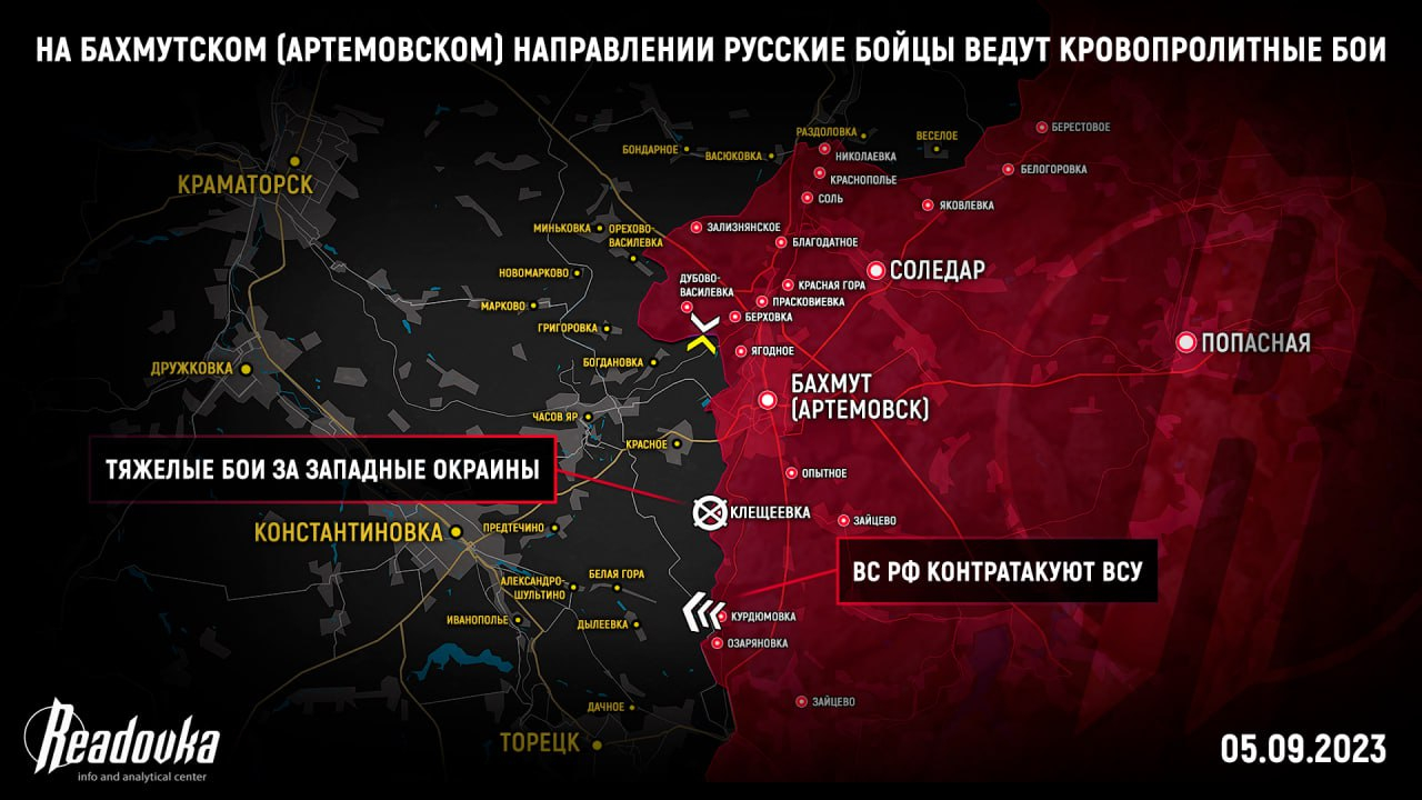 Российская армия ведет кровопролитные бои на Артемовском направлении