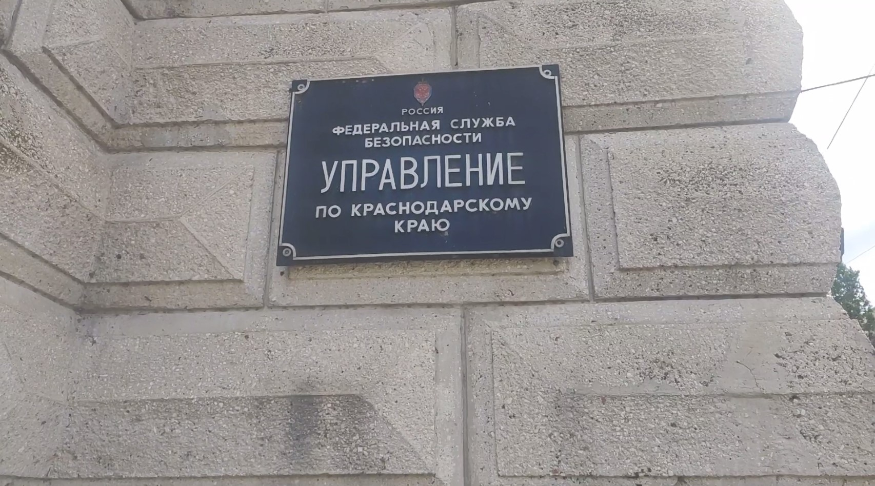 ФСБ задержала мужчину, который планировал уехать на Украину и вступить в ВСУ