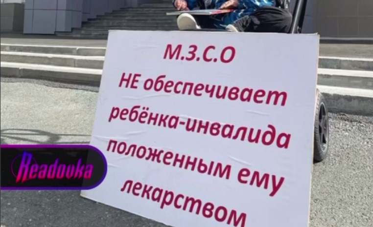 В Екатеринбурге отец ребенка со СМА снова вышел на пикет у здания прокуратуры