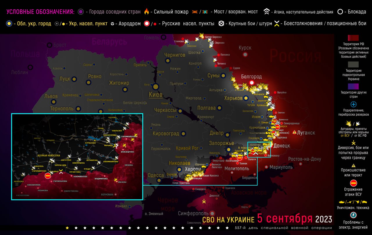 Карта военных действий и ситуация на фронтах вечером 5 сентября