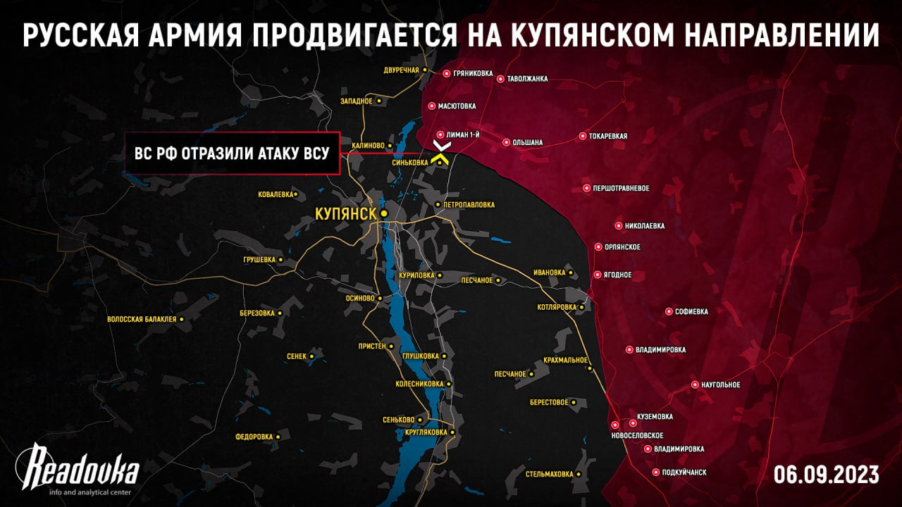 Российская армия продвигается на Купянском направлении