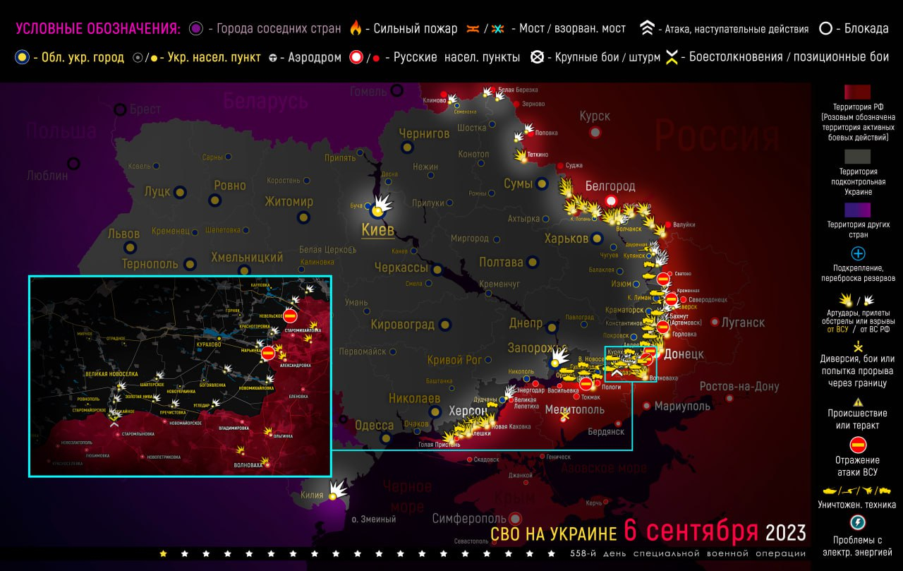 Карта военных действий и ситуация на фронтах вечером 6 сентября