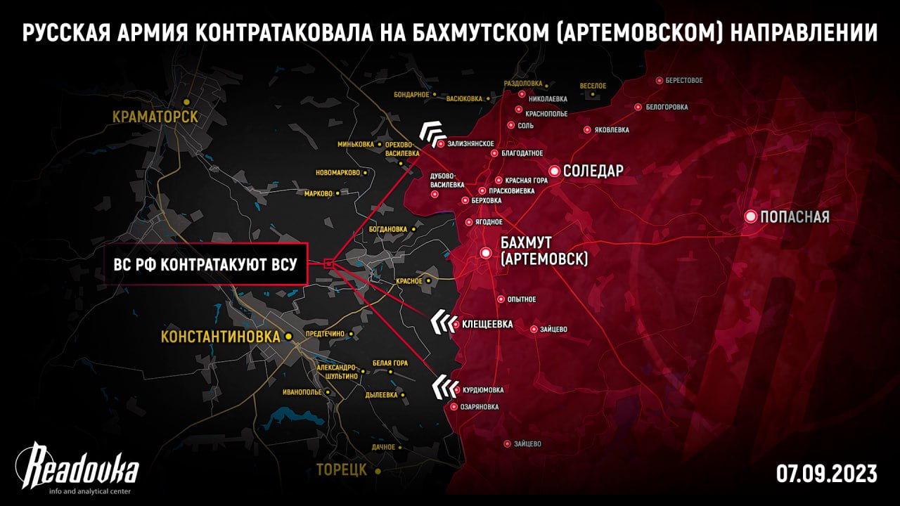 Российская армия контратаковала на Артемовском направлении