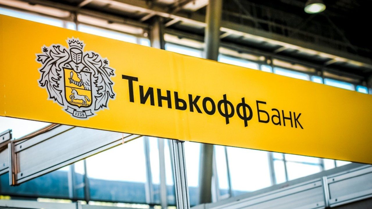 «Тинькофф» стал выигрывать больше исков, касающихся лишения клиентов доходов при сбое курсов валют
