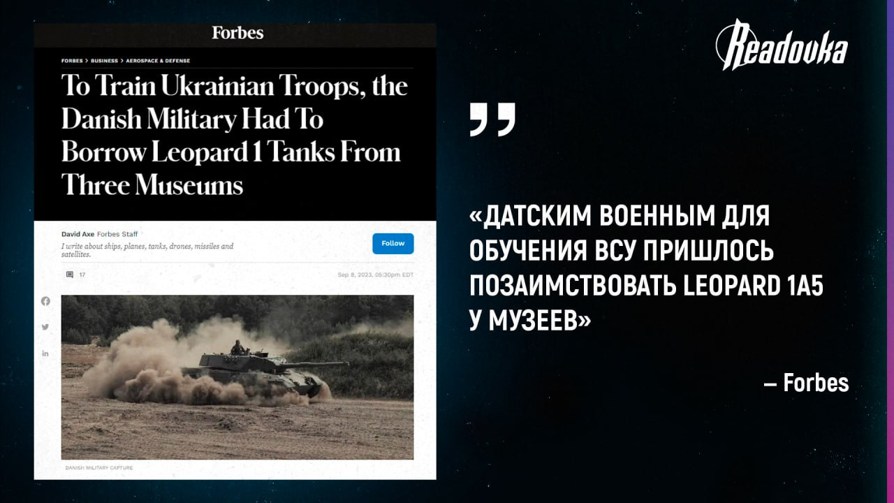 Дании пришлось взять Leopard 1A5 из музеев для обучения ВСУ