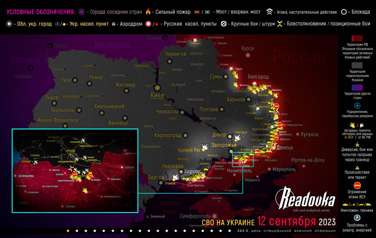 Карта военных действий и ситуация на фронтах вечером 12 сентября