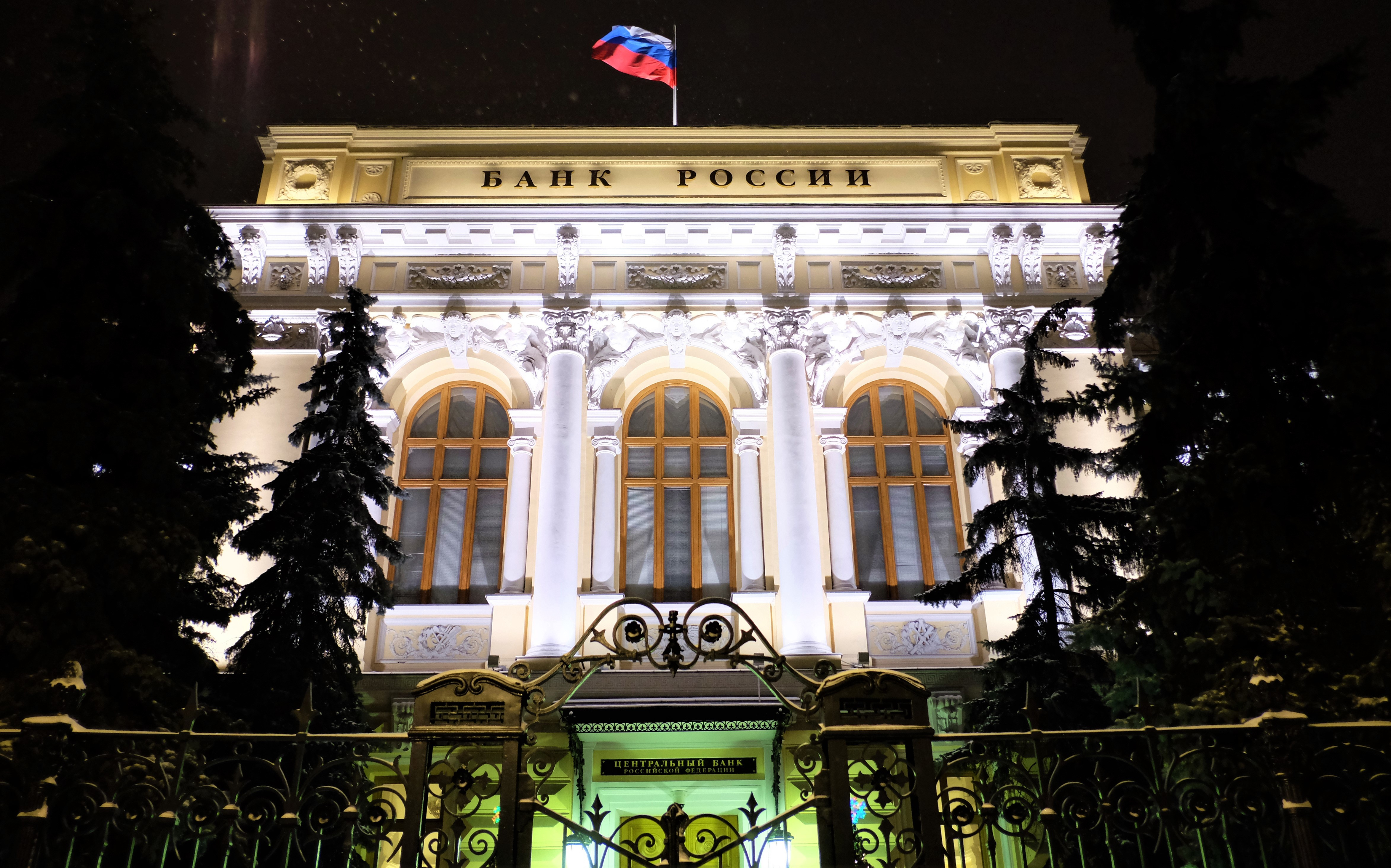 ЦБ РФ: реализованные проинфляционные риски требуют жесткой ДКП