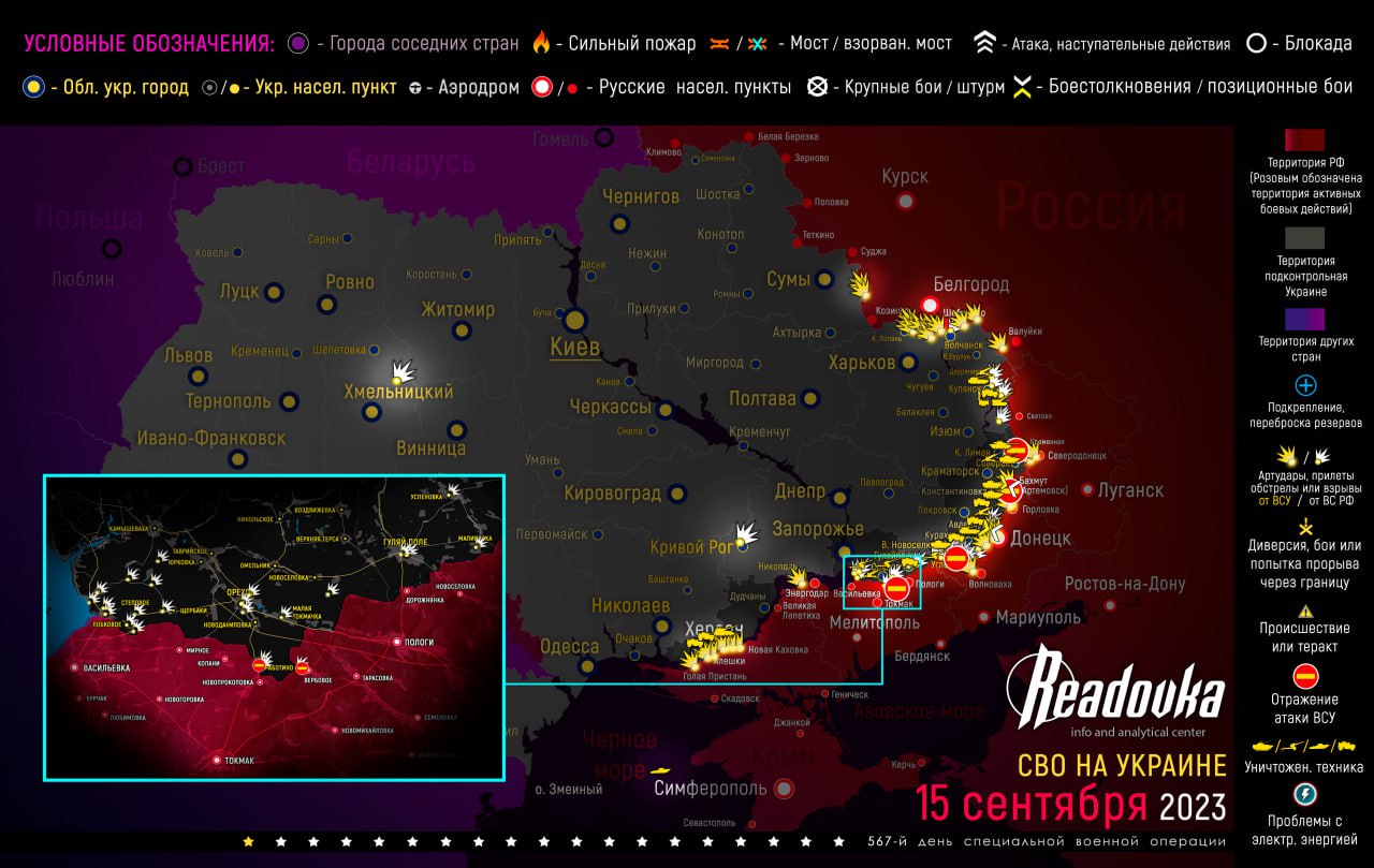 Карта военных действий и ситуация на фронтах вечером 15 сентября