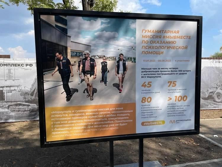 В Мариуполе появилась Аллея волонтеров