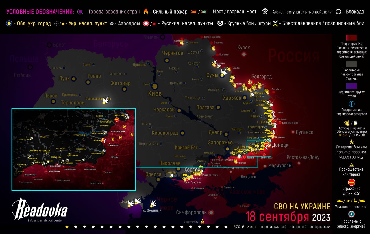 Карта военных действий и ситуация на фронтах вечером 19 сентября
