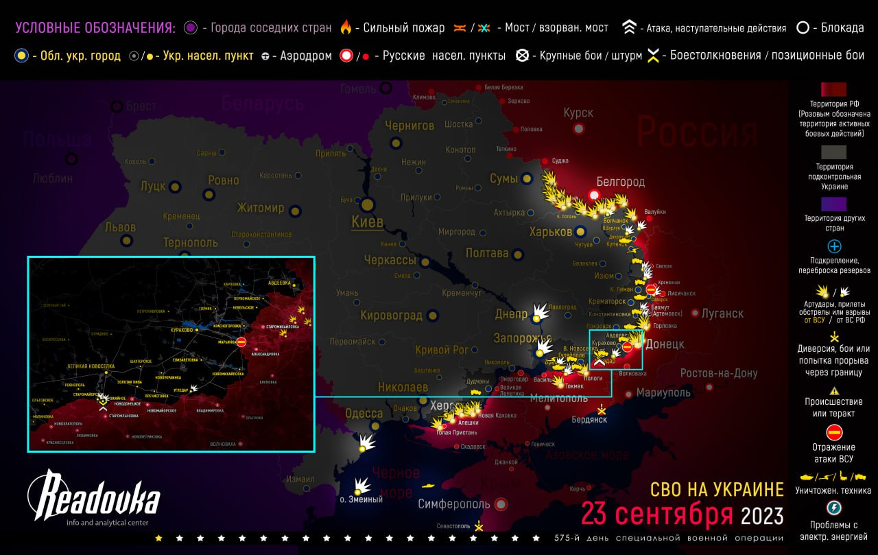 Карта военных действий и ситуация на фронтах вечером 23 сентября
