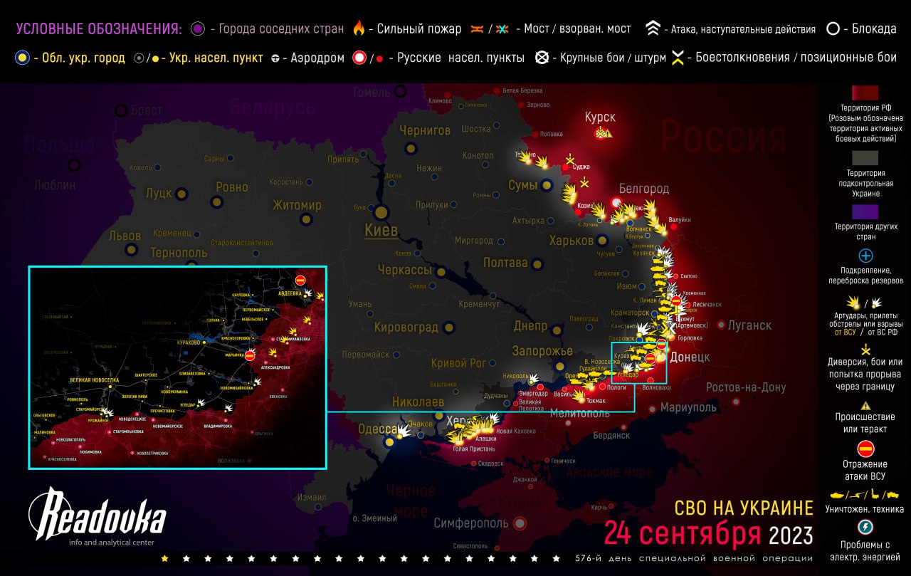 Карта военных действий и ситуация на фронтах вечером 24 сентября