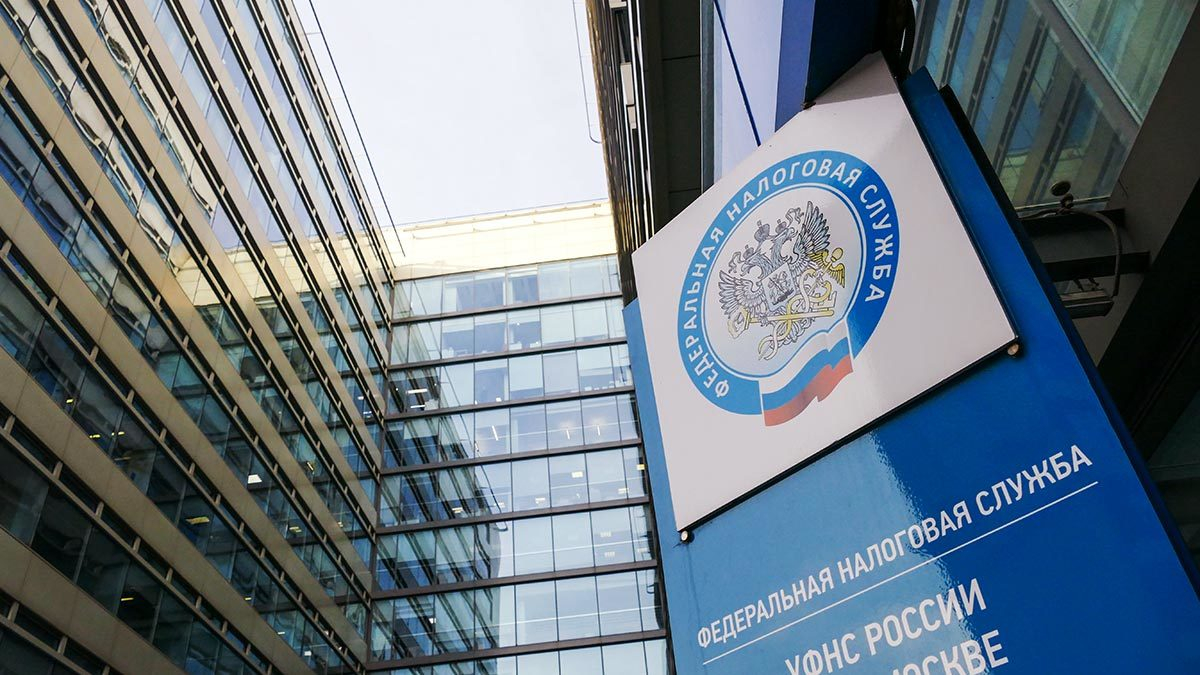 ФНС пополнила бюджет РФ почти на 30 трлн рублей за январь – август 2023
