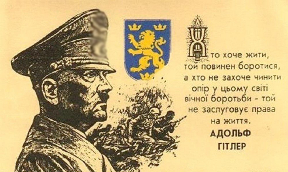 Евгений Норин: Как воевали козаки фюрера из дивизии СС «Галичина»