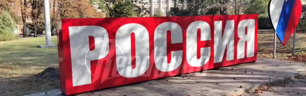 Жители Донецка празднуют первую годовщину со дня воссоединения с РФ