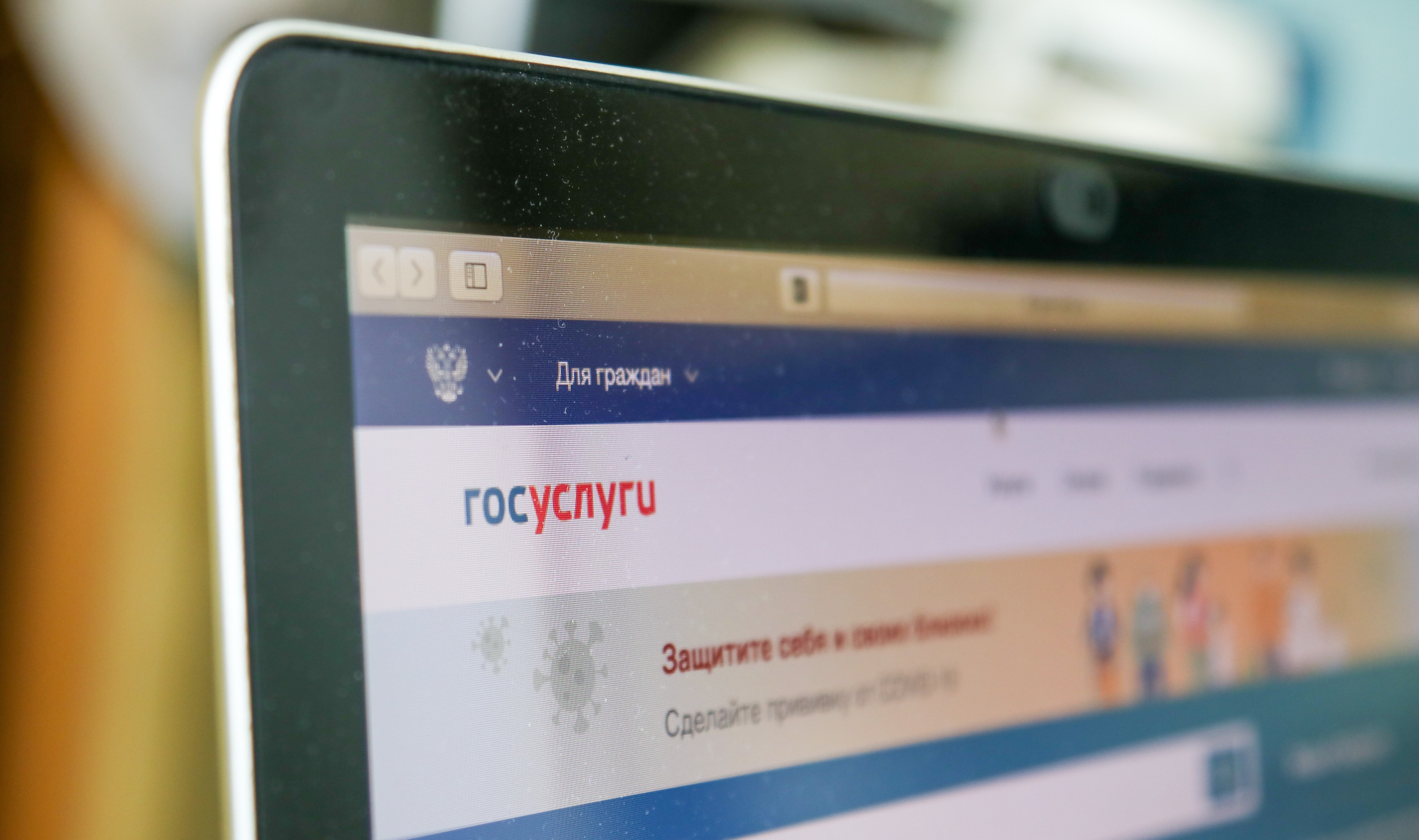 Двухфакторная идентификация на «Госуслугах» стала обязательной