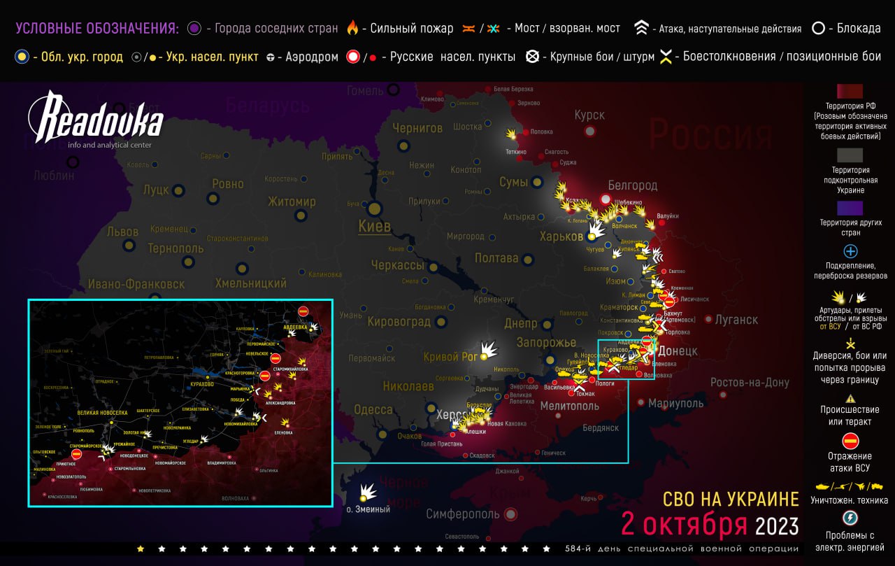 Карта военных действий и ситуация на фронтах вечером 2 октября