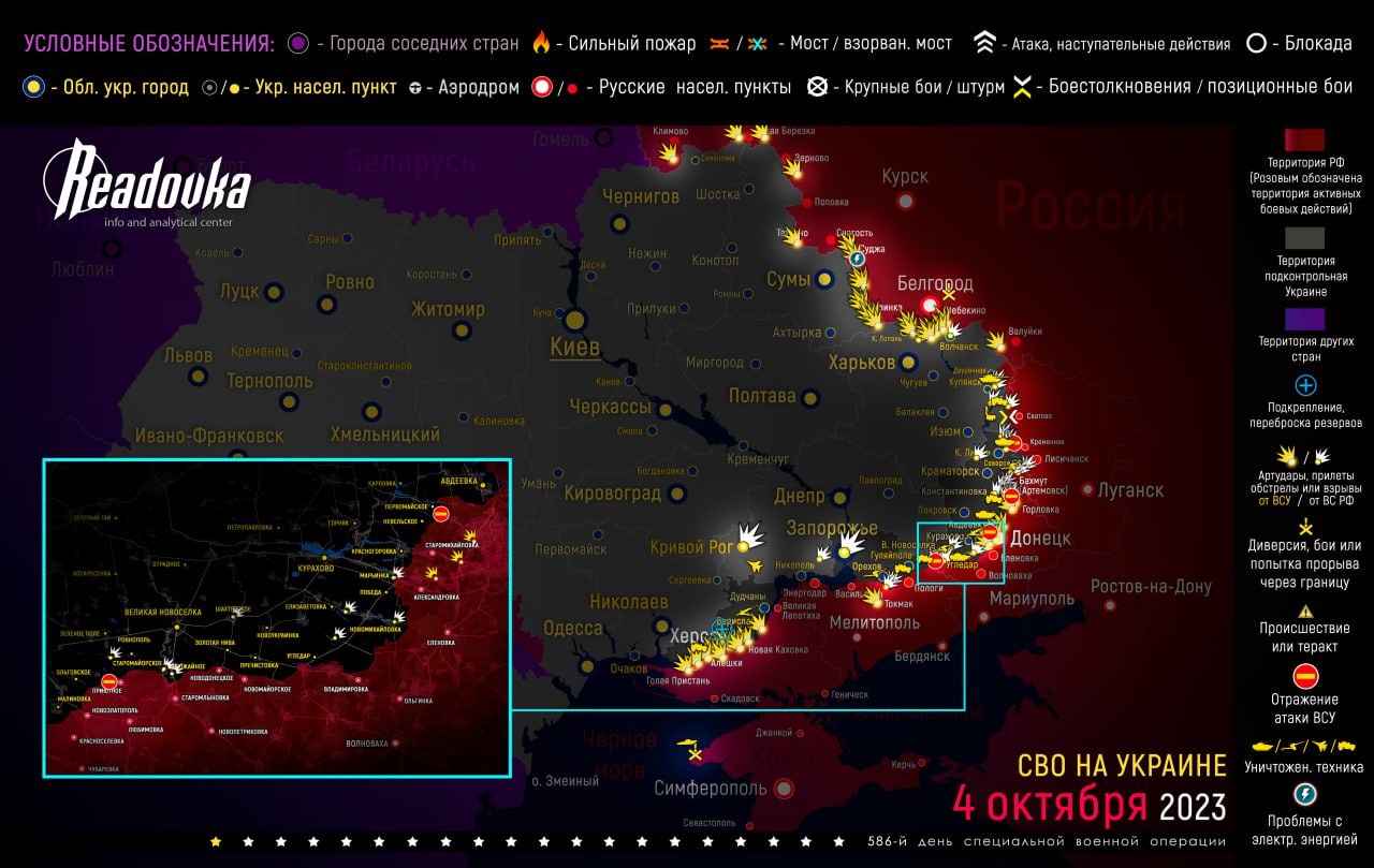 Карта военных действий и ситуация на фронтах вечером 4 октября