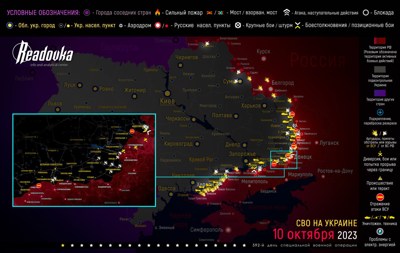 Карта военных действий и ситуация на фронтах вечером 10 октября