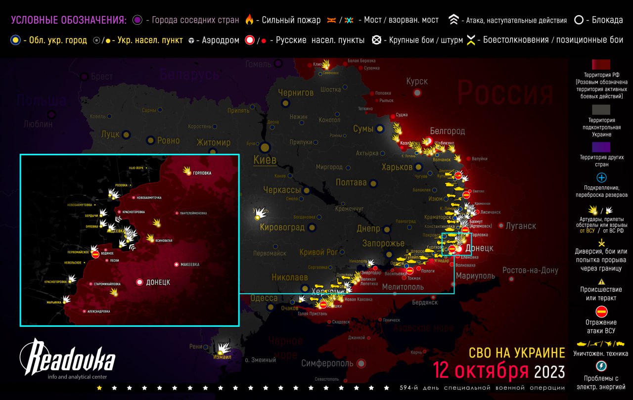 Карта военных действий и ситуация на фронтах вечером 12 октября