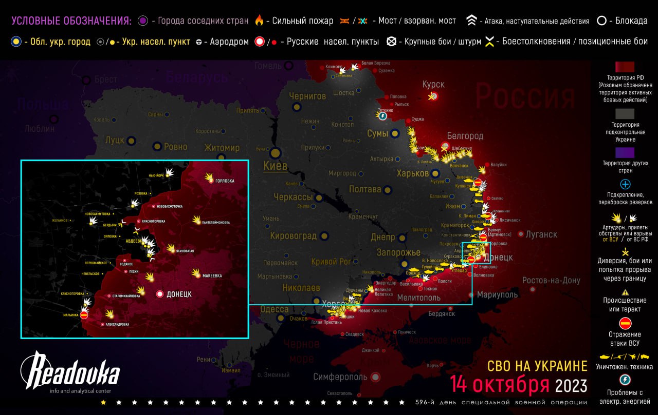 Карта военных действий и ситуация на фронтах вечером 14 октября