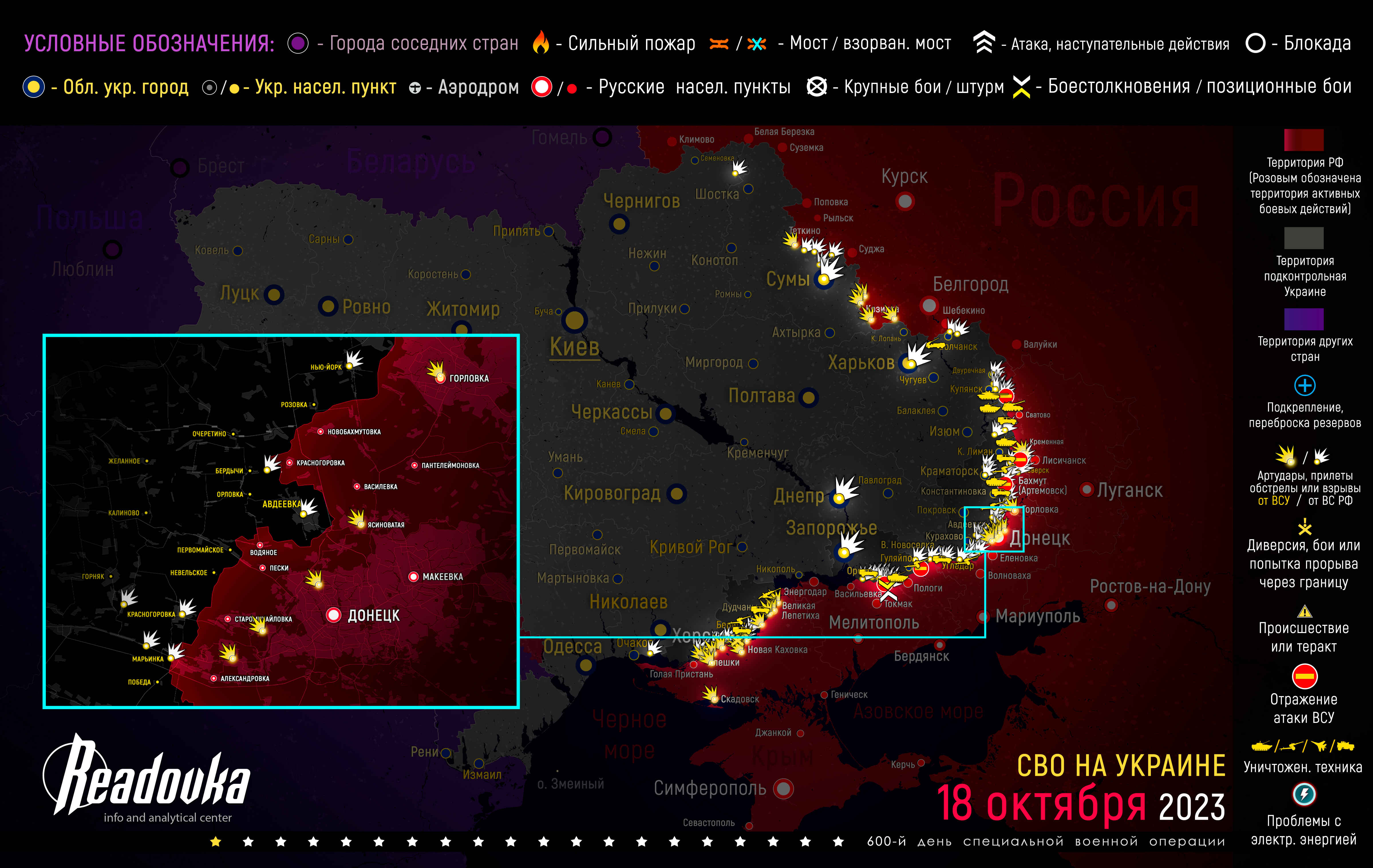 Карта военных действий и ситуация на фронтах вечером 18 октября