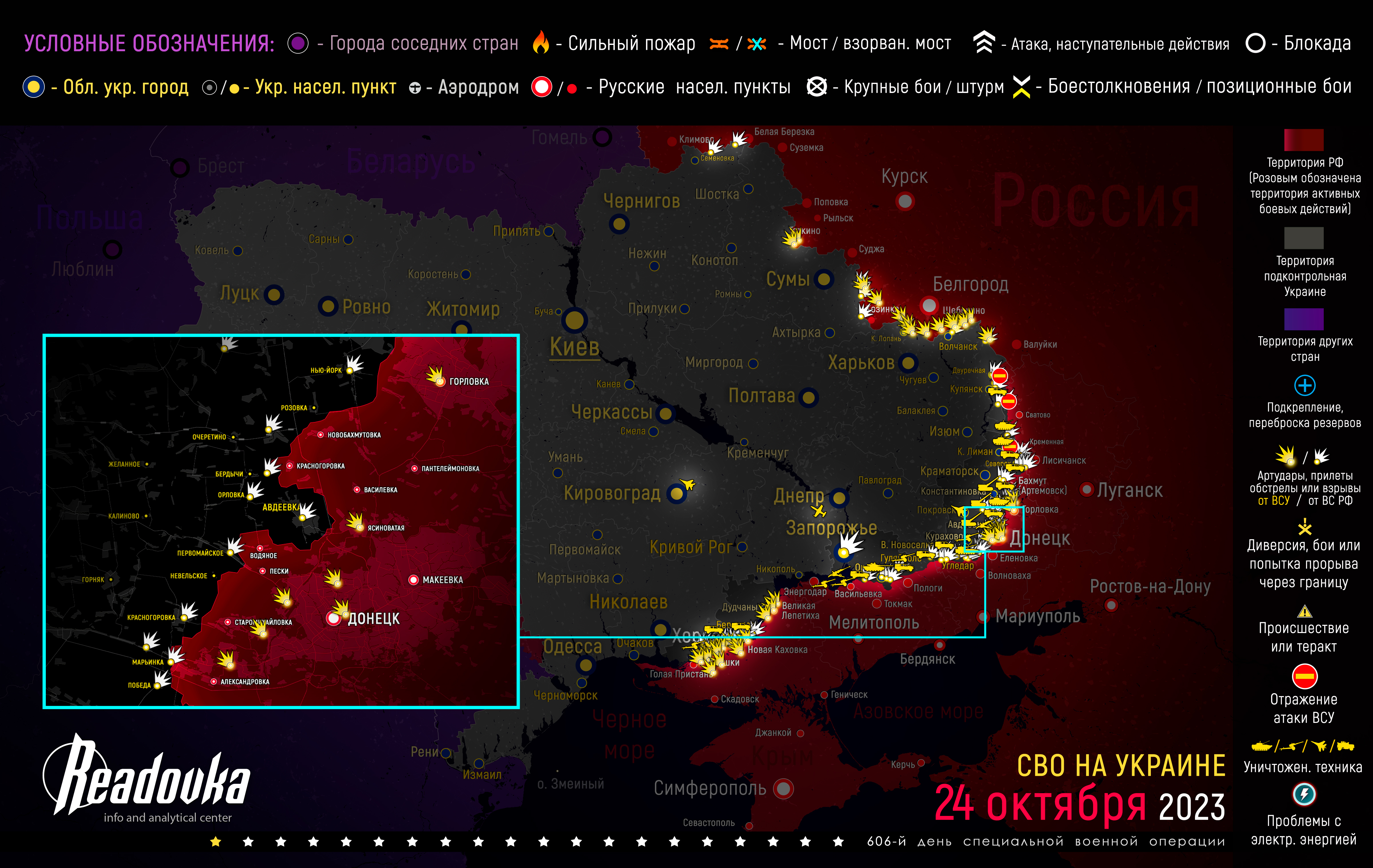 Карта военных действий и ситуация на фронтах вечером 24 октября