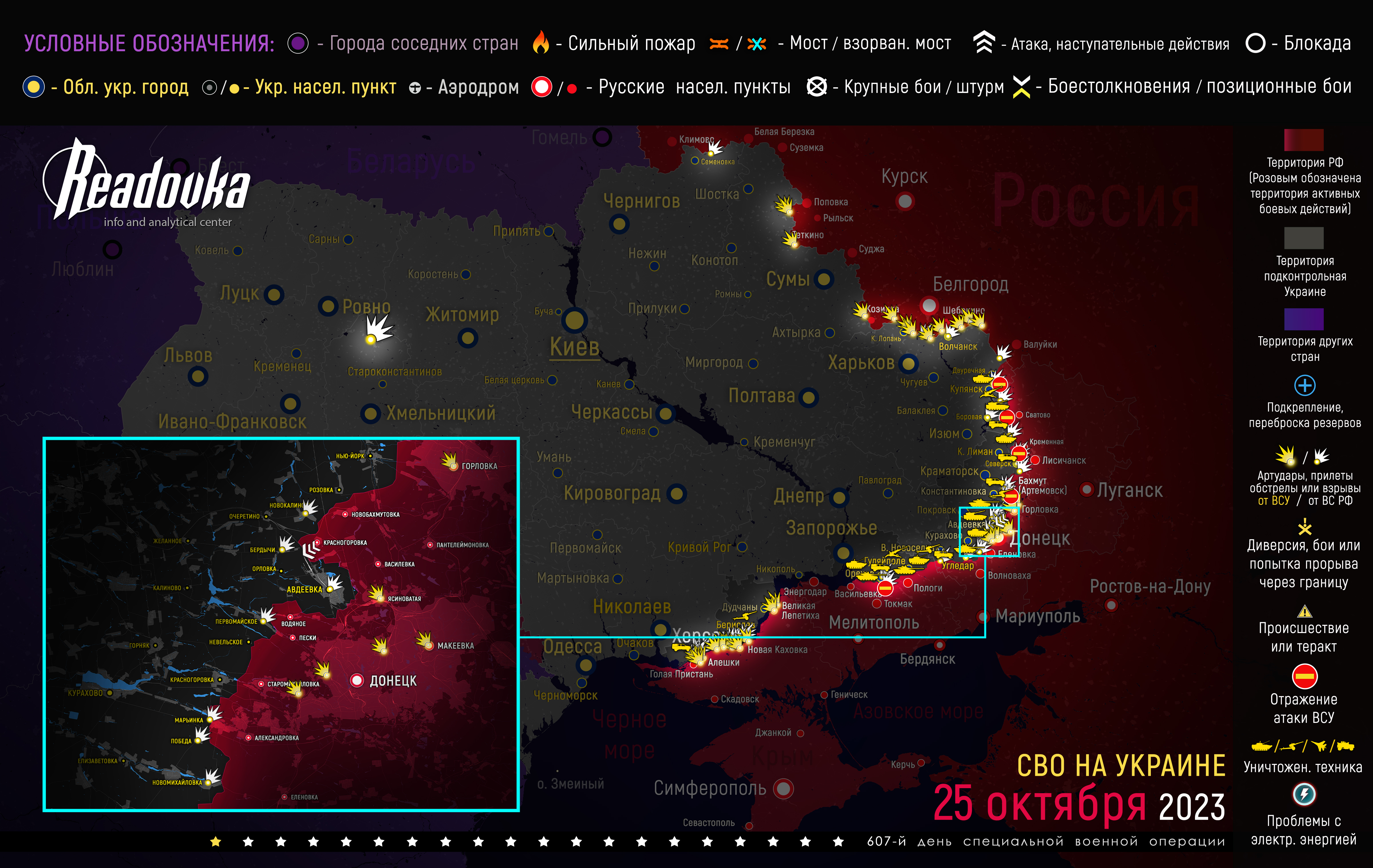 Карта военных действий и ситуация на фронтах вечером 25 октября