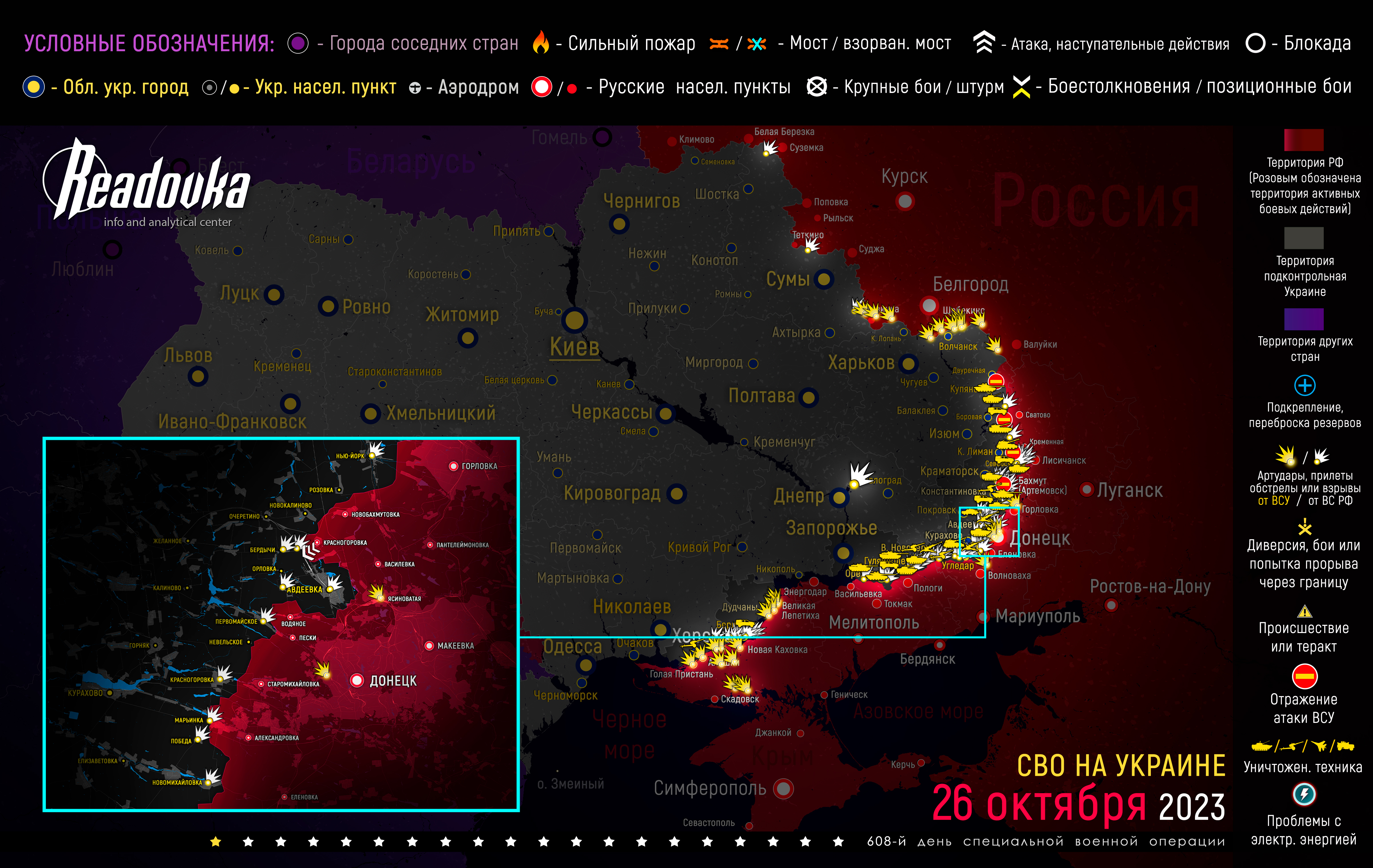 Карта военных действий и ситуация на фронтах вечером 26 октября