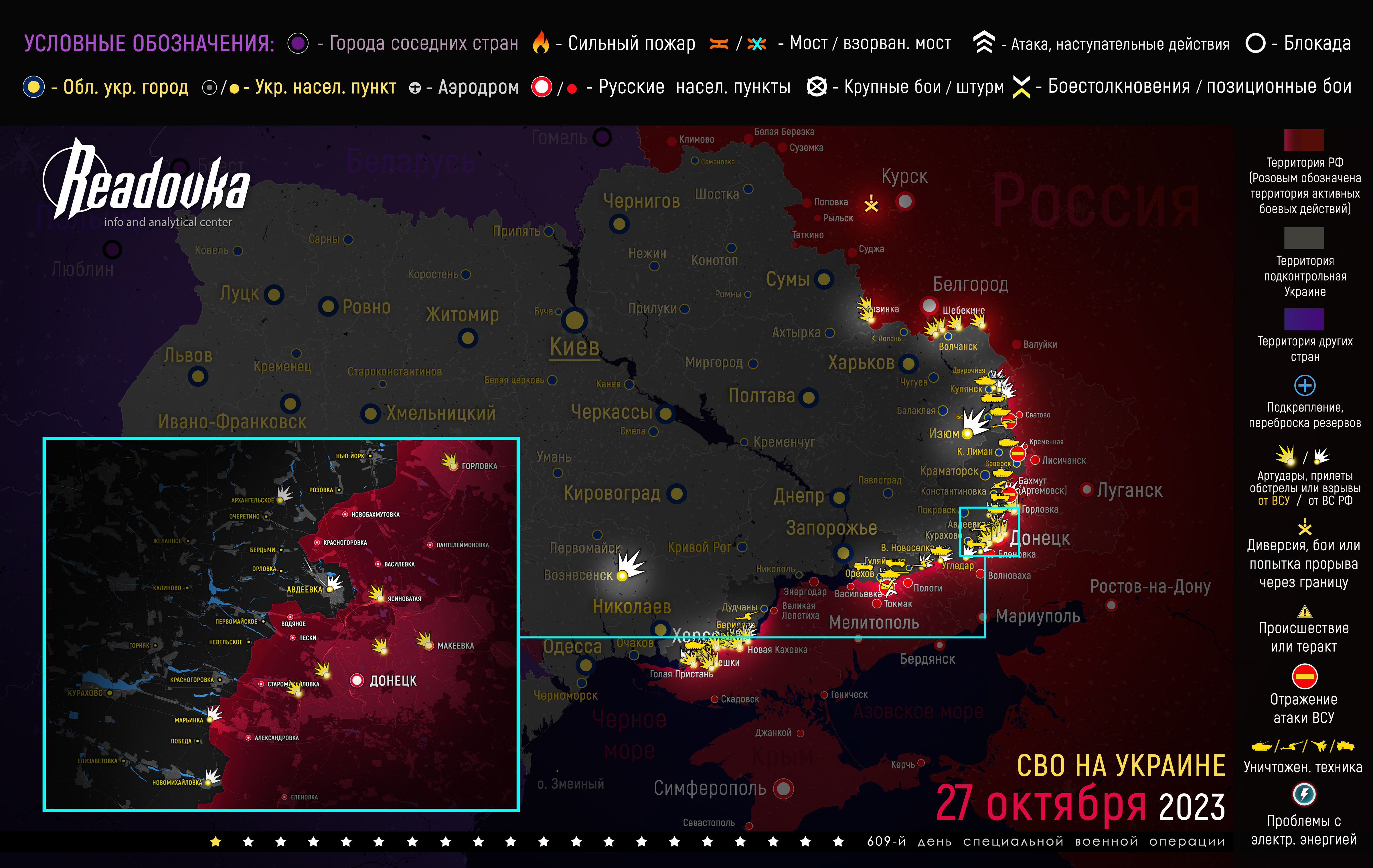Карта военных действий и ситуация на фронтах вечером 27 октября