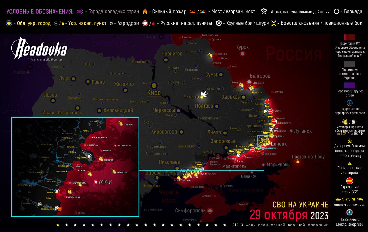 Карта военных действий и ситуация на фронтах вечером 29 октября