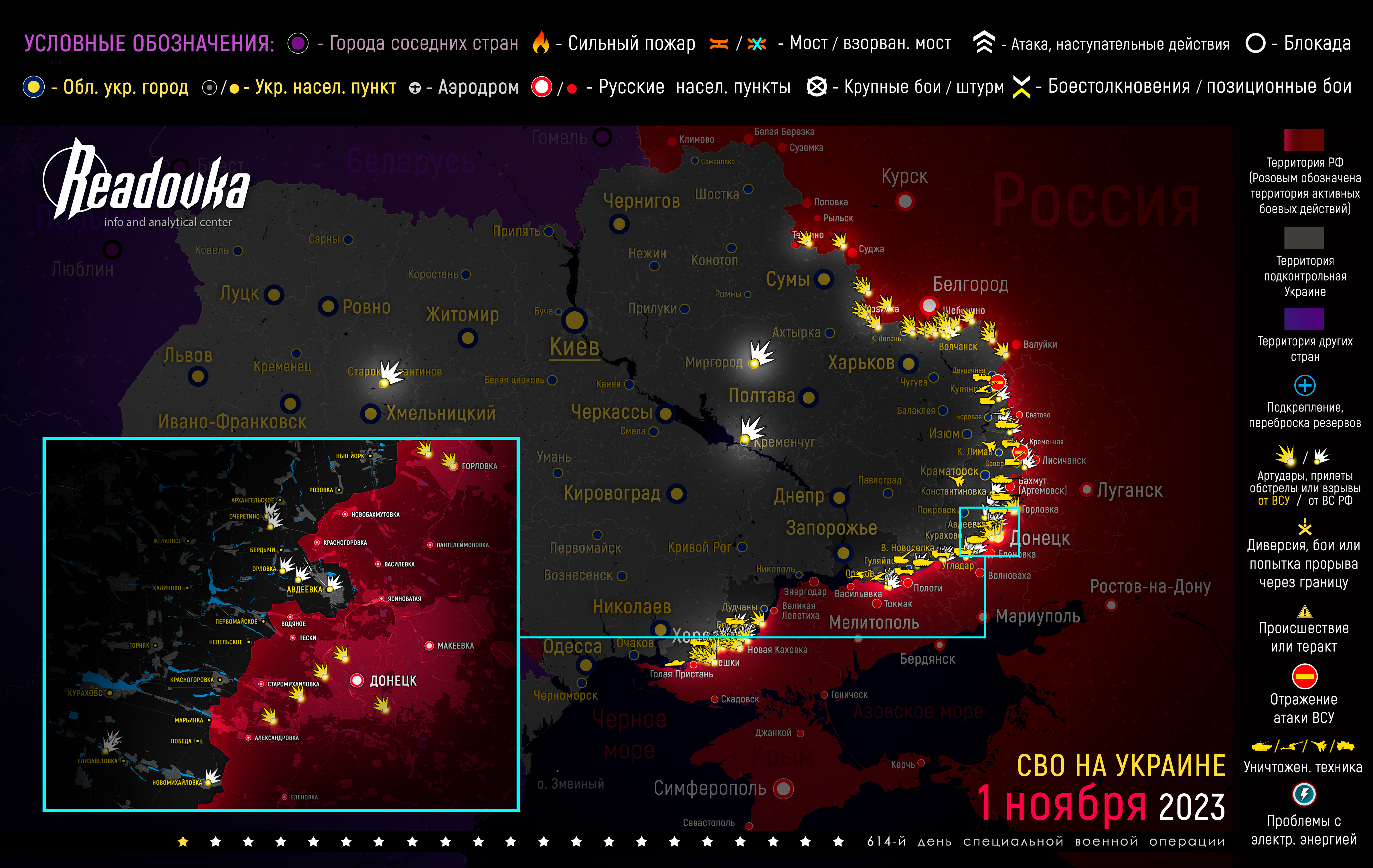 Карта военных действий и ситуация на фронтах вечером 1 ноября