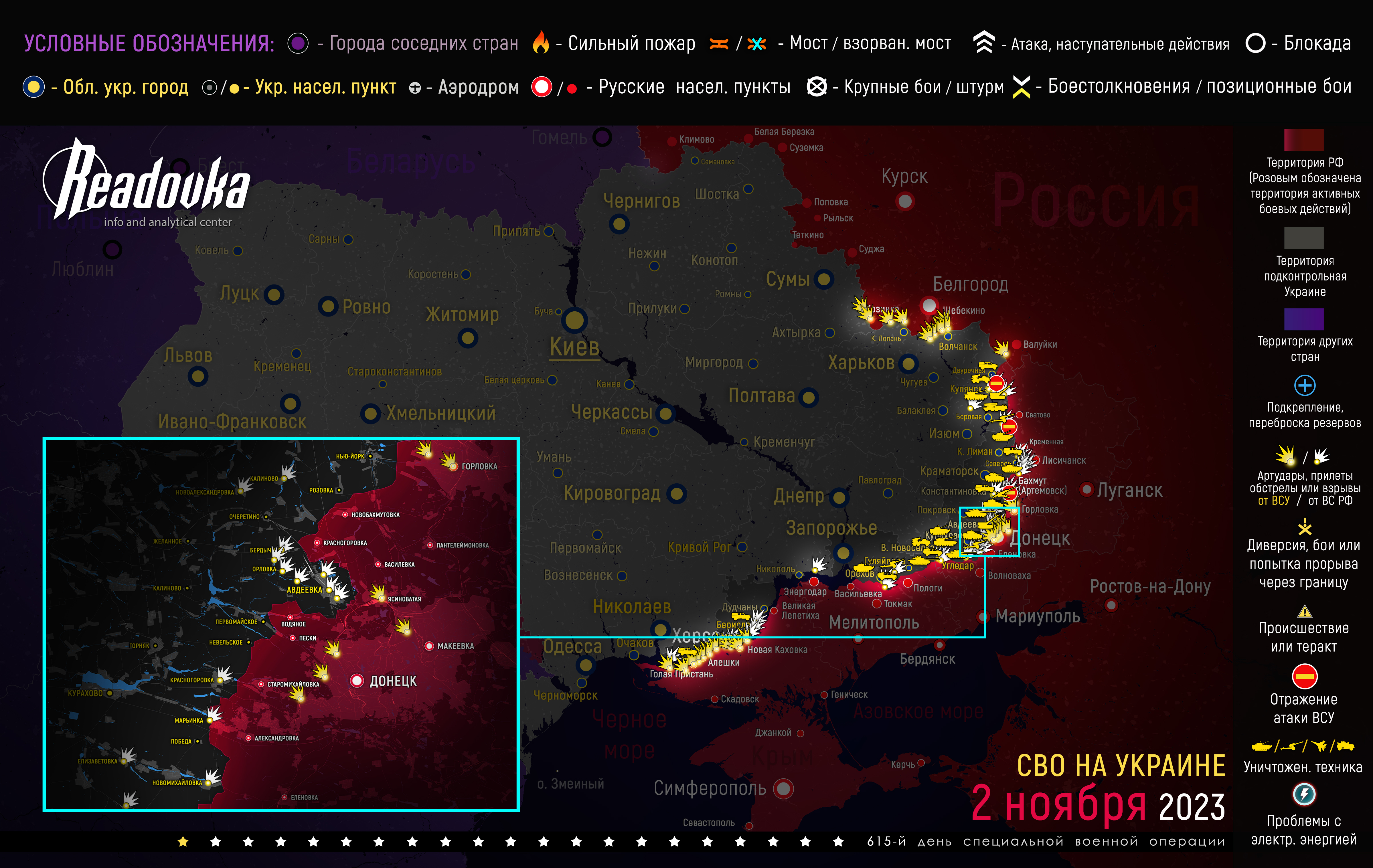 Карта военных действий и ситуация на фронтах вечером 2 ноября