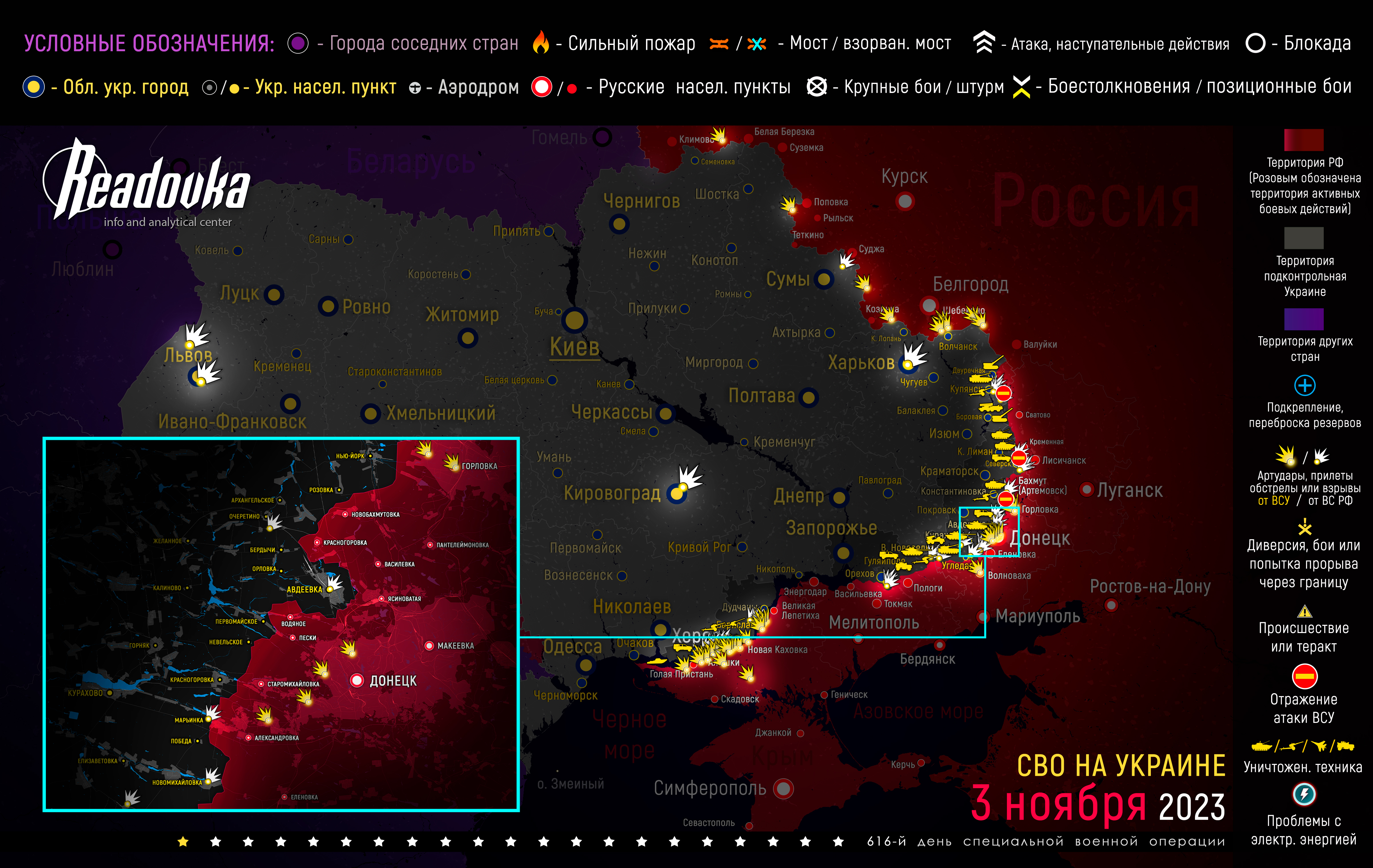 Карта военных действий и ситуация на фронтах вечером 3 ноября