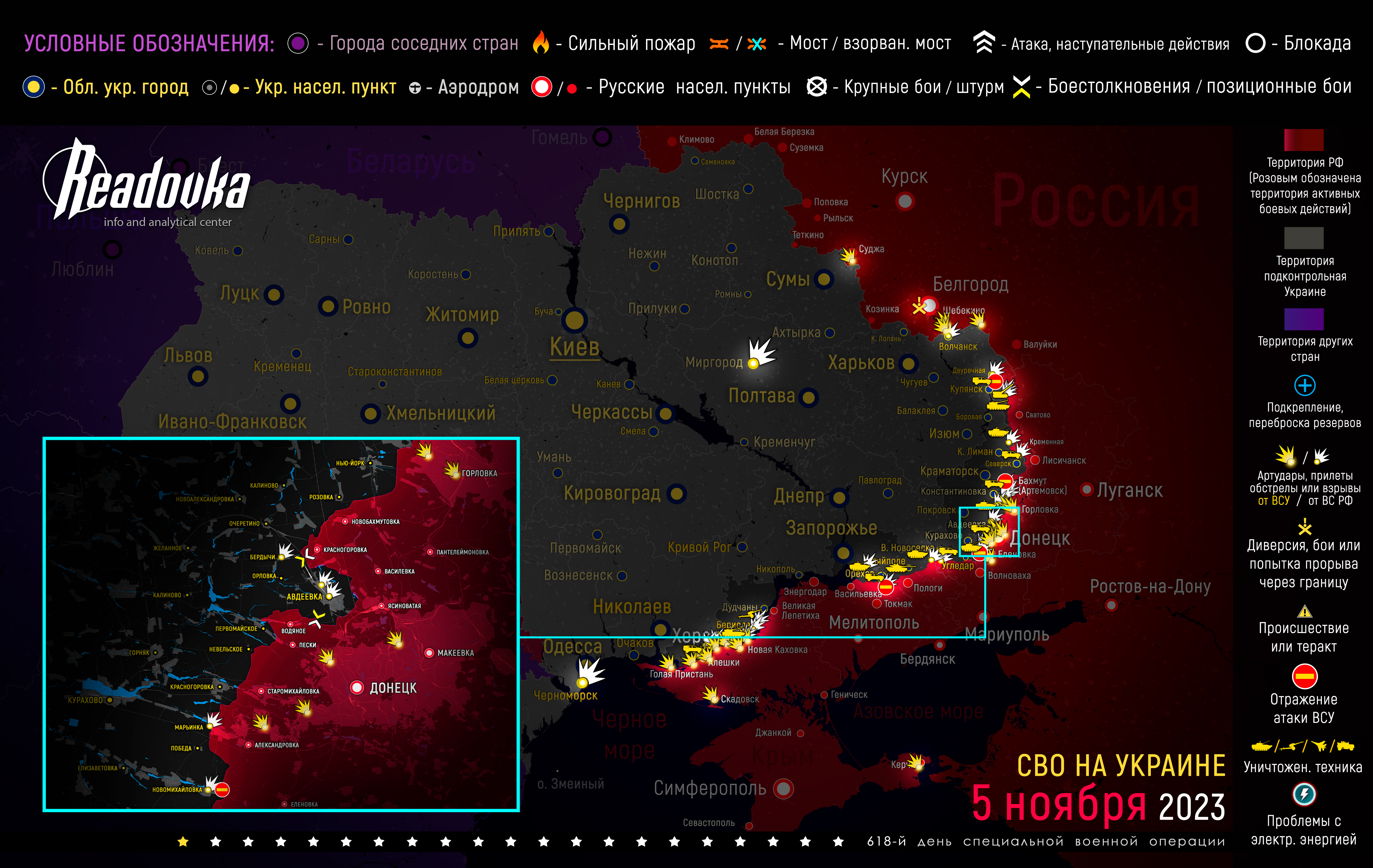 Карта военных действий и ситуация на фронтах вечером 5 ноября