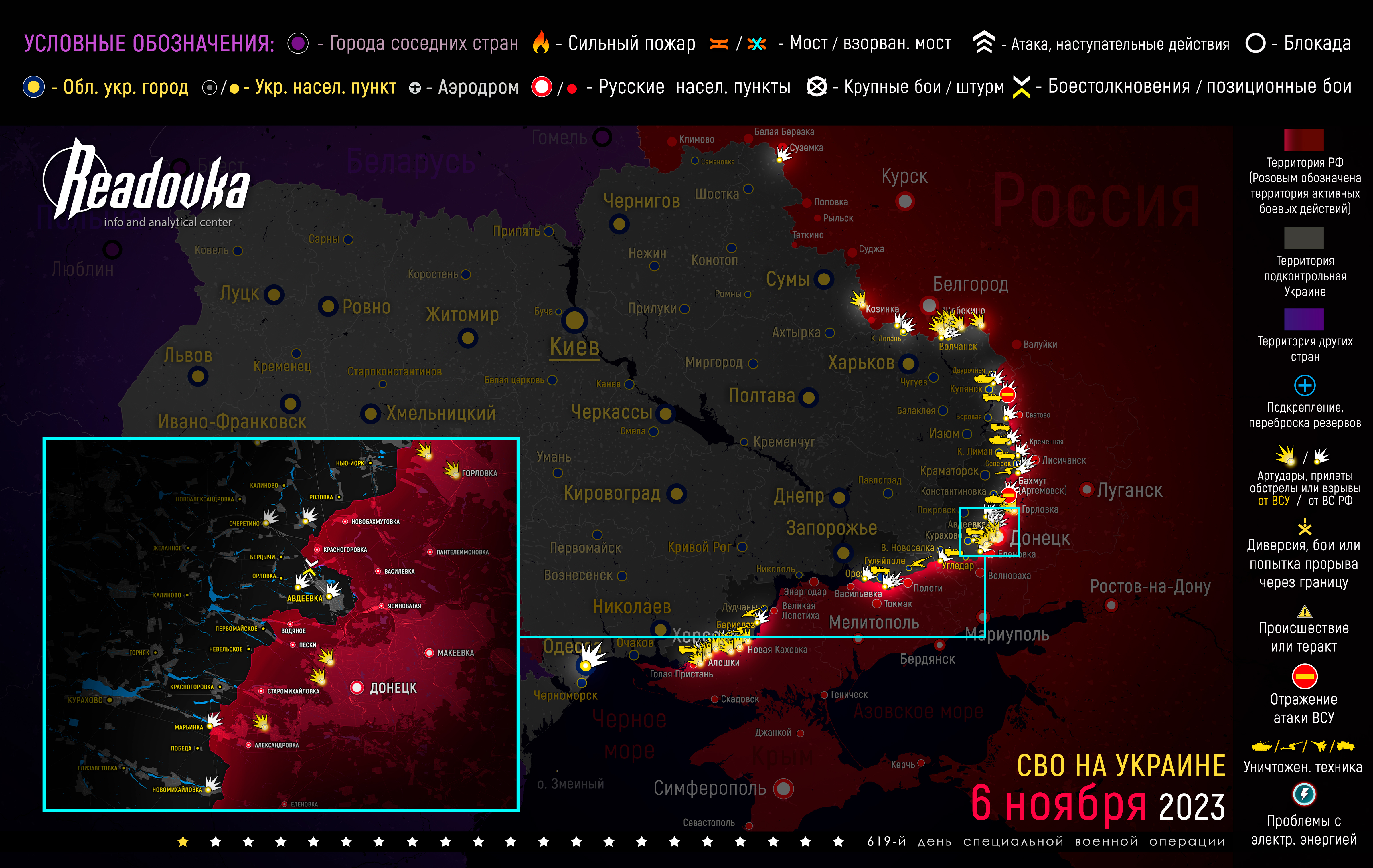 Карта военных действий и ситуация на фронтах вечером 6 ноября