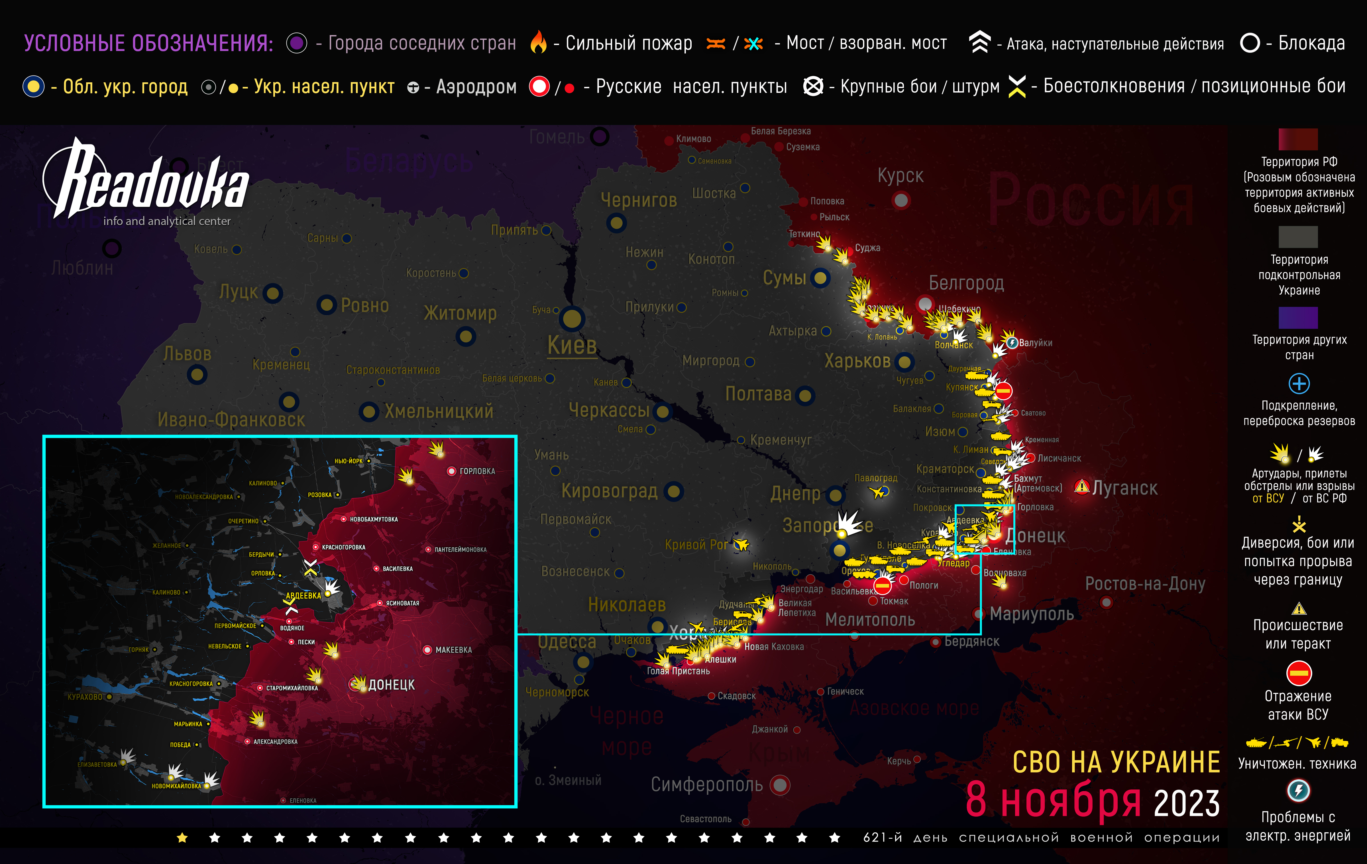 Карта военных действий и ситуация на фронтах вечером 8 ноября