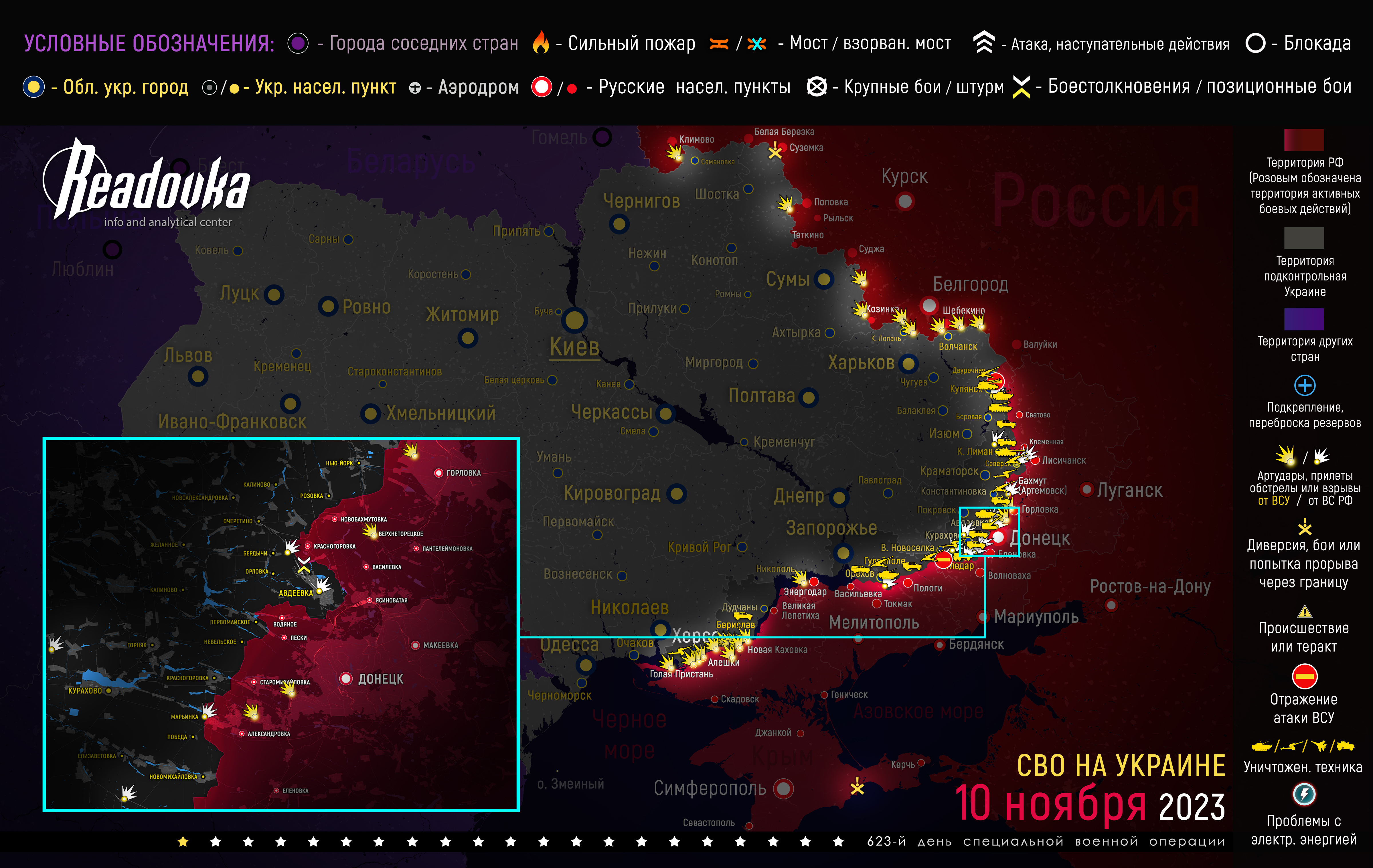 Карта военных действий и ситуация на фронтах вечером 10 ноября