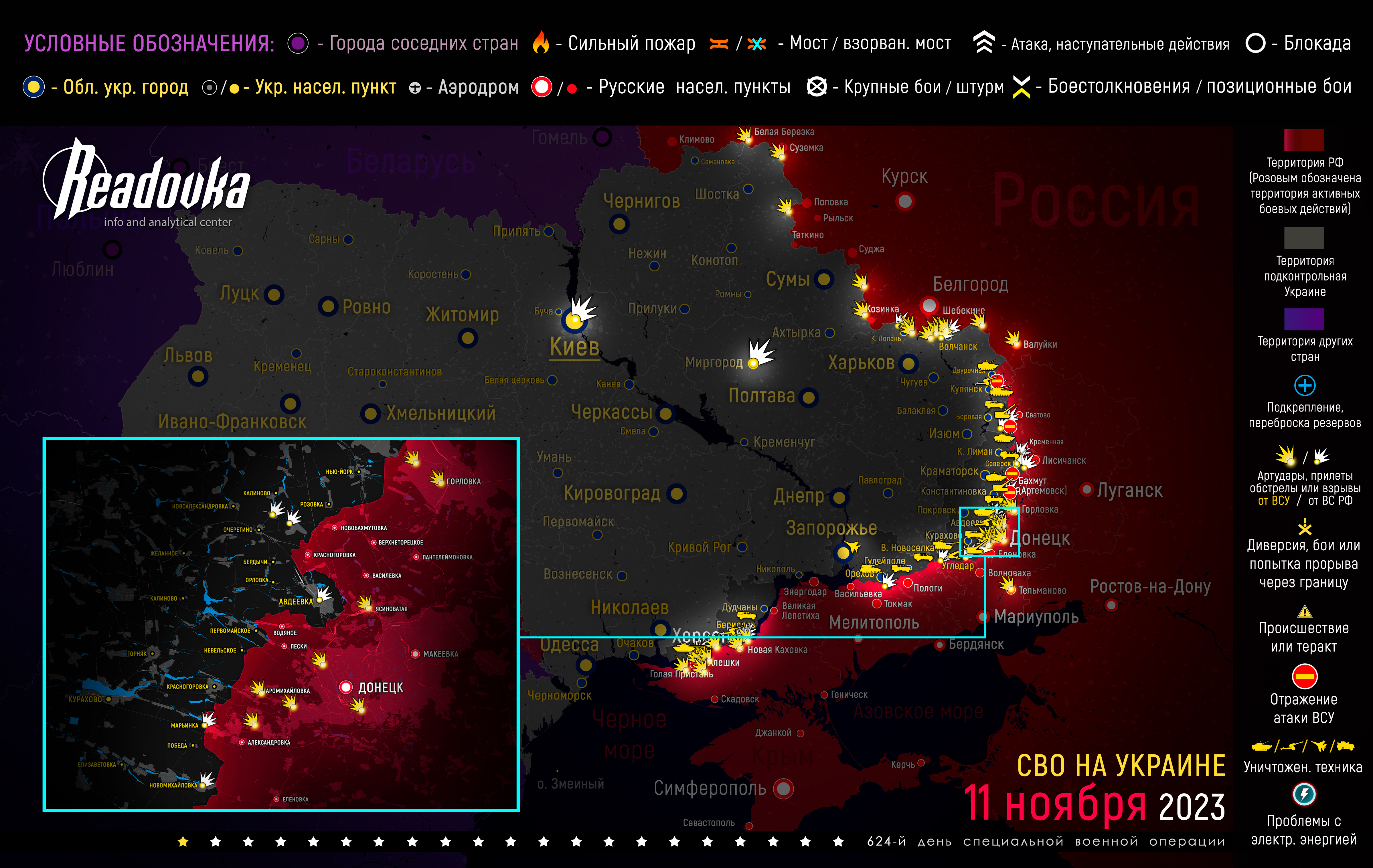 Карта военных действий и ситуация на фронтах вечером 11 ноября