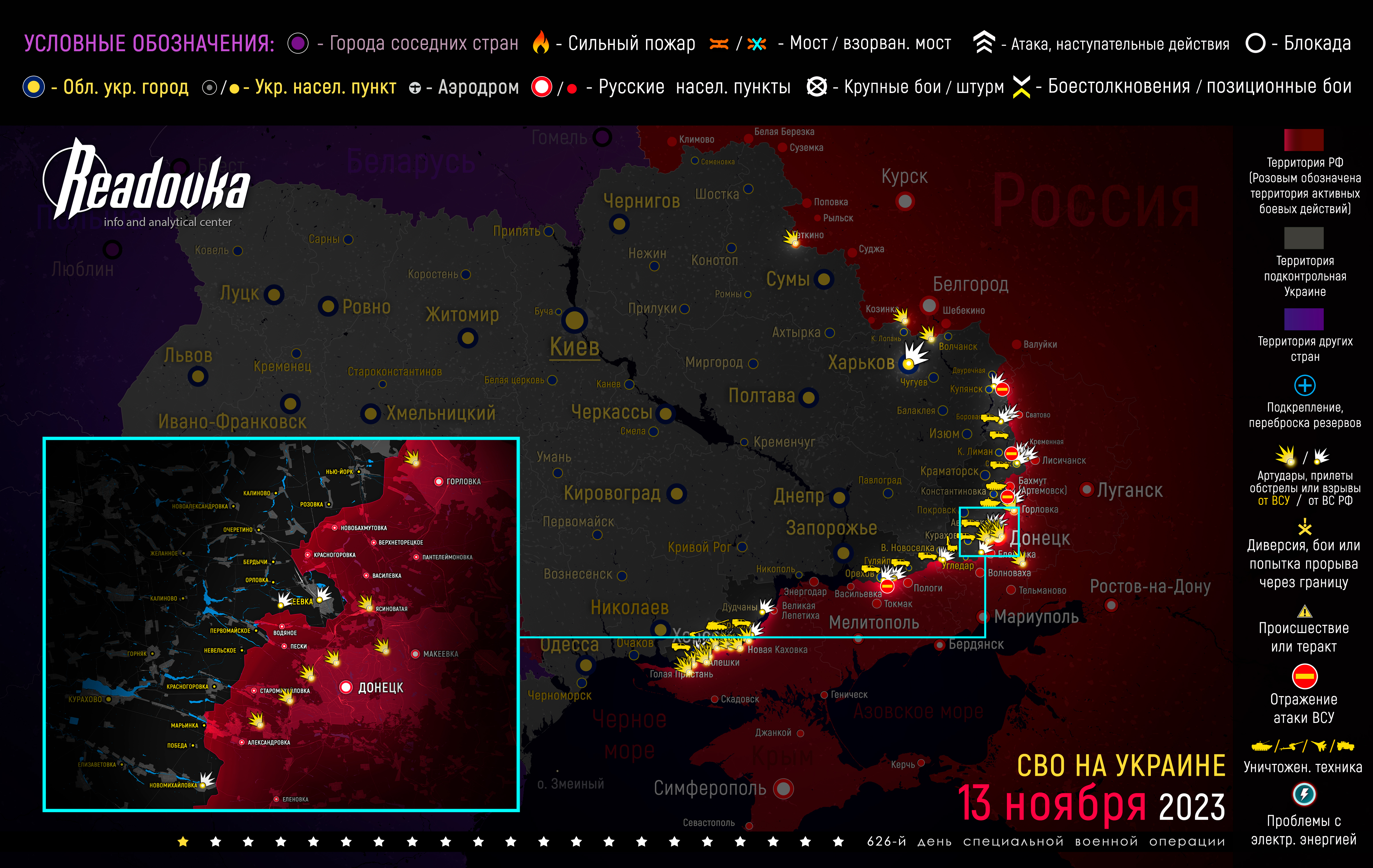 Карта военных действий и ситуация на фронтах вечером 13 ноября