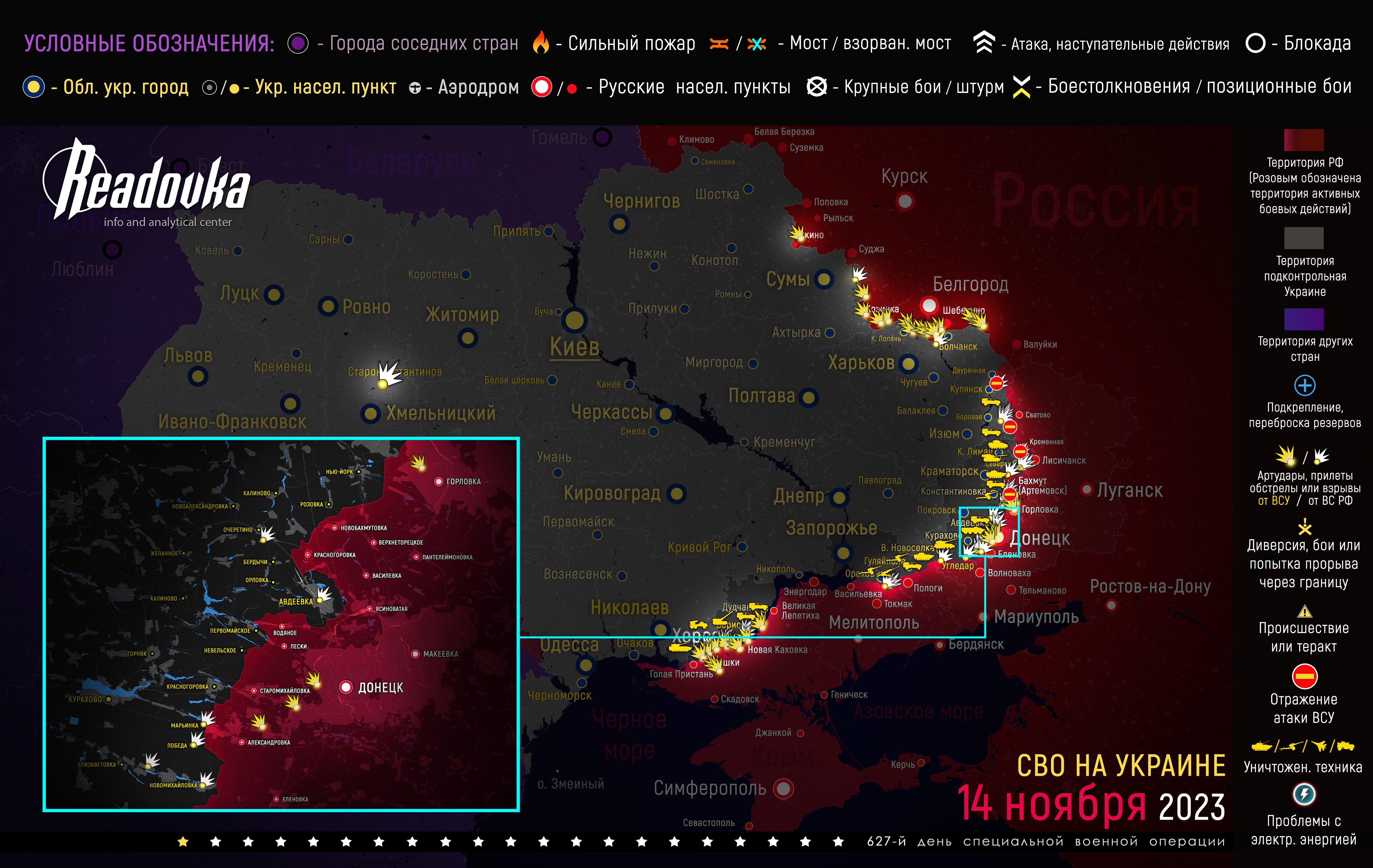 Карта военных действий и ситуация на фронтах вечером 14 ноября