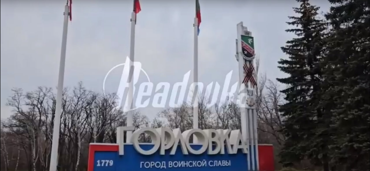 ВСУ обстреляли городской парк в Горловке