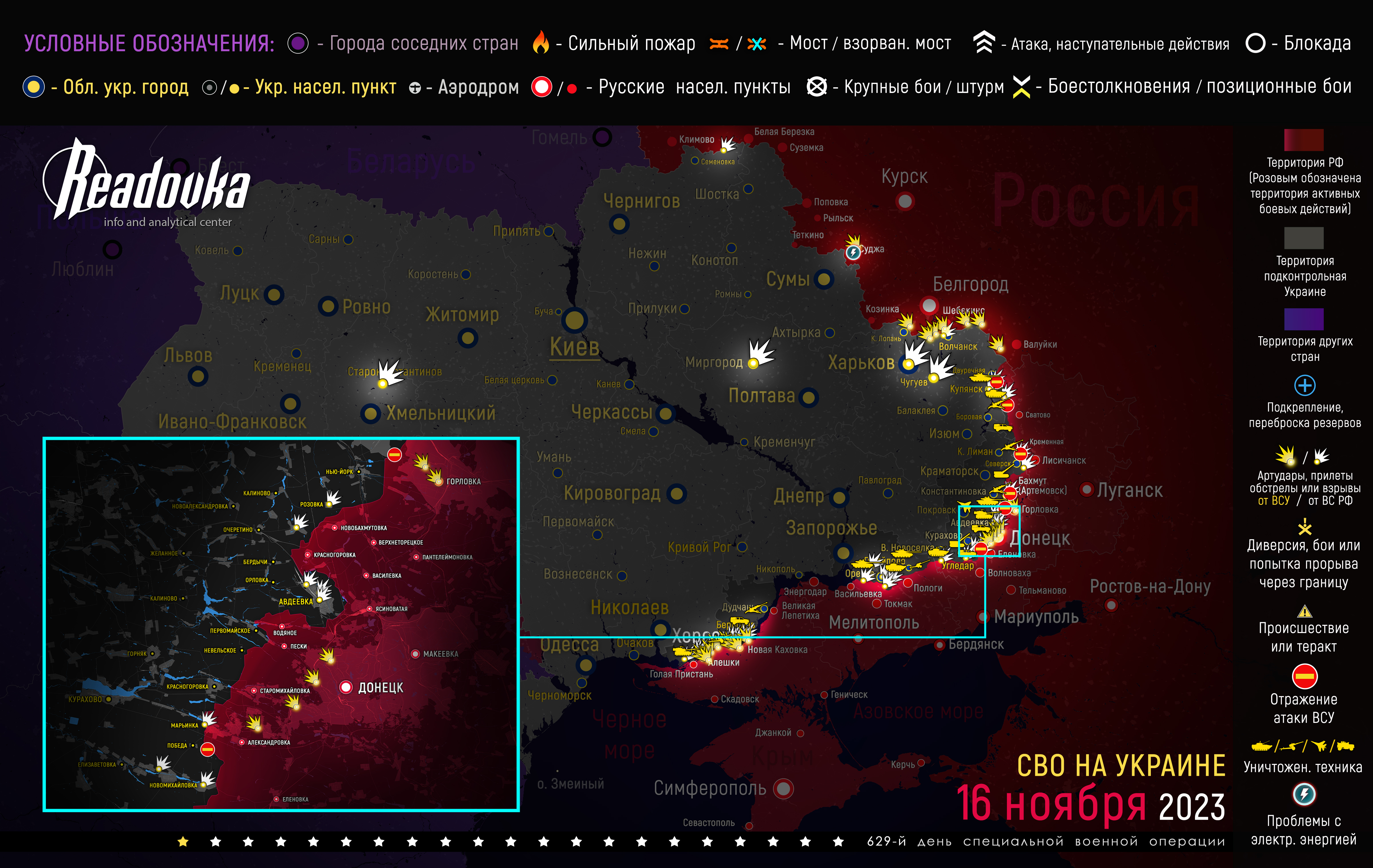 Карта военных действий и ситуация на фронтах вечером 16 ноября