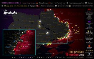 Карта военных действий и ситуация на фронтах вечером 19 ноября
