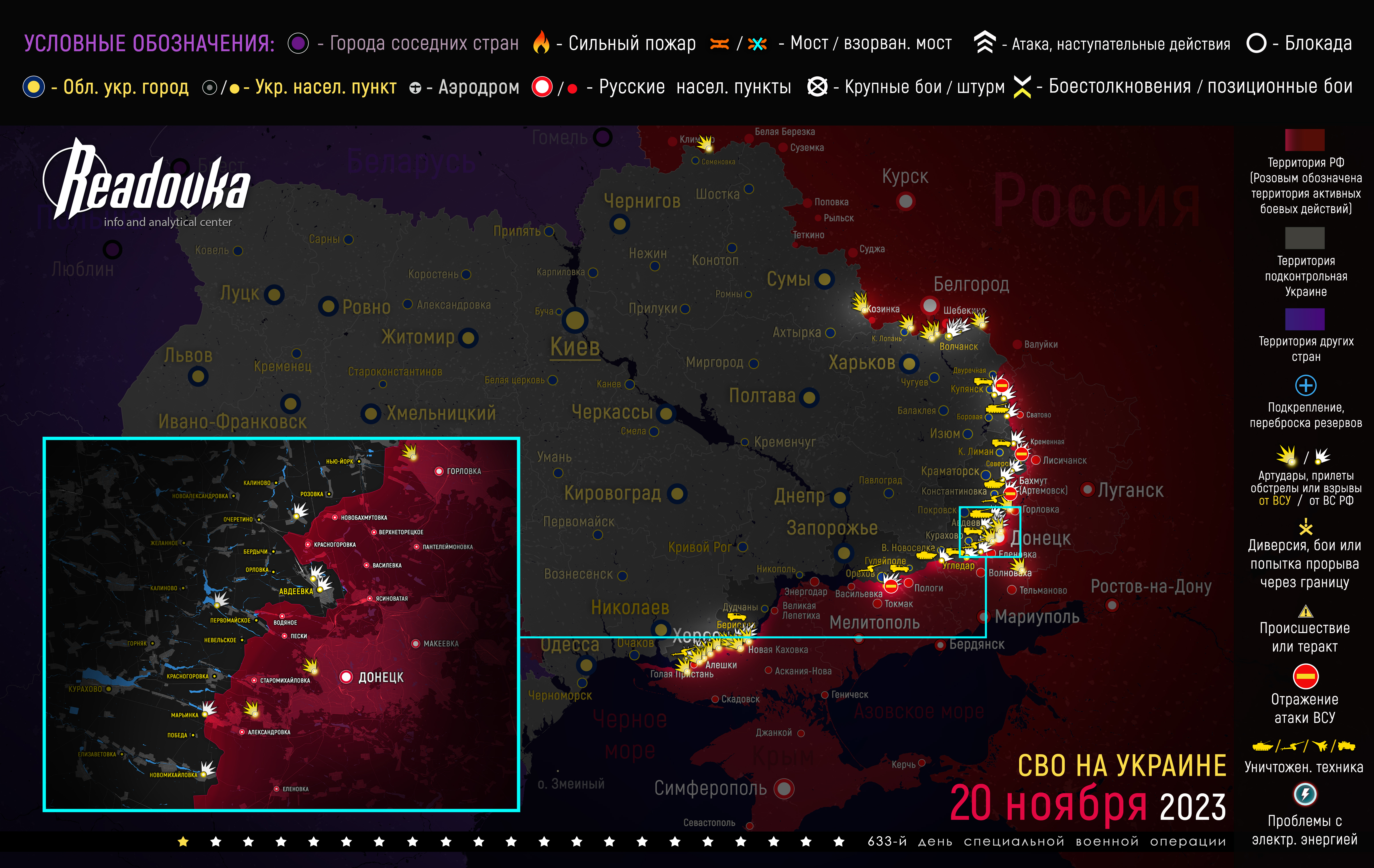 Карта военных действий и ситуация на фронтах вечером 20 ноября